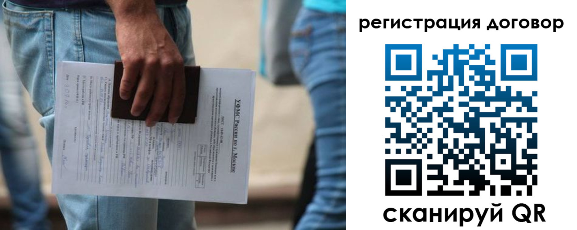 временная регистрация гарантия в Искитиме