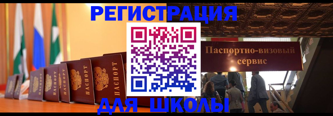 временная регистрация купить в Искитиме